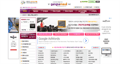 Desktop Screenshot of gangsamauil.com
