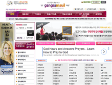 Tablet Screenshot of gangsamauil.com
